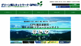 What Gpn.jp website looks like in 2024 