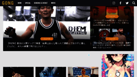 What Gonkaku.jp website looks like in 2024 