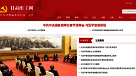What Gszg.gov.cn website looks like in 2024 
