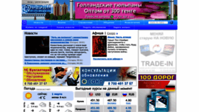 What Gorodpavlodar.kz website looks like in 2024 