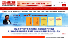 What Godpp.gov.cn website looks like in 2024 