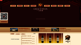 What Graceman.com.cn website looks like in 2024 