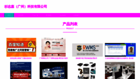 What Gzshanzhijia.com website looks like in 2024 