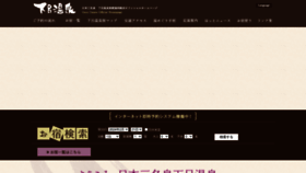 What Gero-spa.or.jp website looks like in 2024 