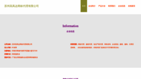 What Gaofengda.com website looks like in 2024 