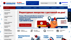 What Gosapteka-mo.ru website looks like in 2024 
