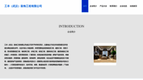 What Gongfengzz.com website looks like in 2024 