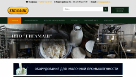 What Gigamash.ru website looks like in 2024 