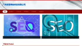 What Gzbaojin.com website looks like in 2024 