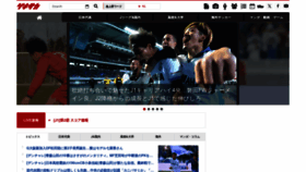 What Gekisaka.jp website looks like in 2024 