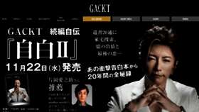 What Gackt.com website looks like in 2024 