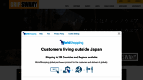 What Grip-swany.co.jp website looks like in 2024 