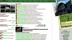 What Geocaching.su website looks like in 2024 