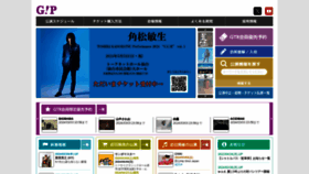 What Gip-web.co.jp website looks like in 2024 