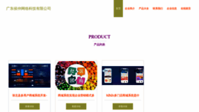 What Gdhouzhong.com website looks like in 2024 