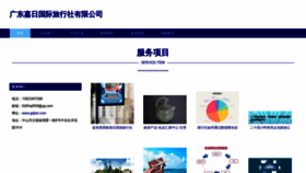 What Gdjiari.com website looks like in 2024 