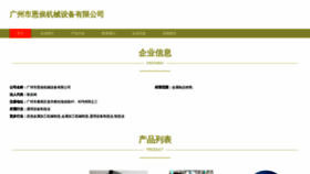 What Gzenhou.com website looks like in 2024 