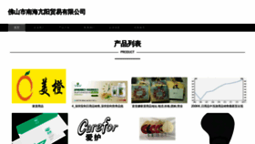 What Gdkangyang.com website looks like in 2024 