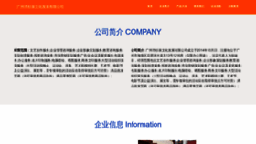 What Gdshanquan.com website looks like in 2024 
