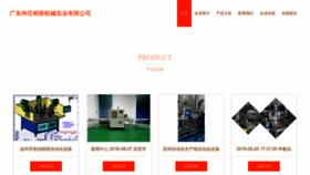 What Gdzhongzhuang.com website looks like in 2024 