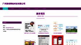 What Gzcemian.com website looks like in 2024 