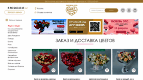 What Getbuket.ru website looks like in 2024 