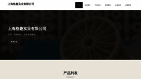 What Gq41.cn website looks like in 2024 
