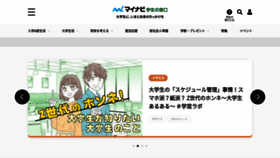 What Gakumado.mynavi.jp website looks like in 2024 