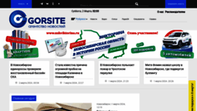 What Gorsite.ru website looked like in 2024 (2 years ago)
