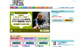 What Gogakuru.com website looks like in 2024 