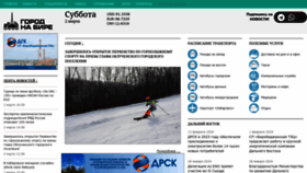What Gorodnabire.ru website looks like in 2024 