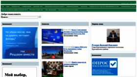What Gorod-kurganinsk.ru website looks like in 2024 