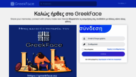 What Greekface.eu website looks like in 2024 