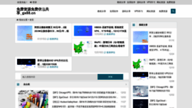 What Gx88.cn website looks like in 2024 