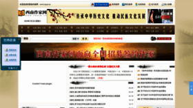 What Gzzjw.cn website looks like in 2024 