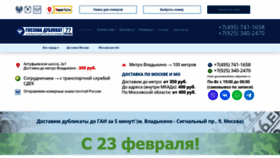What Gosnomerov.ru website looks like in 2024 