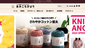 What Gosyo-shop.jp website looks like in 2024 