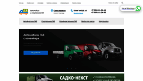 What Gazavtomir.ru website looks like in 2024 