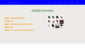 What Gdfur.cn website looks like in 2024 