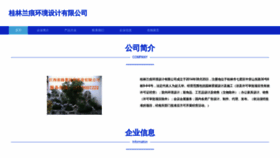 What Glhen.cn website looks like in 2024 