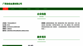 What Gx726.cn website looks like in 2024 