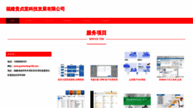 What Guizhentang168.com website looks like in 2024 