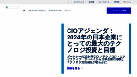 What Gartner.co.jp website looks like in 2024 