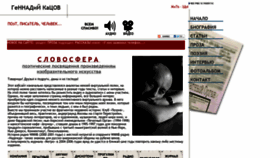 What Gkatsov.com website looks like in 2024 
