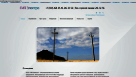 What Gipelektro.ru website looks like in 2024 