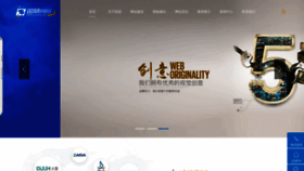 What Guoding.cn website looks like in 2024 