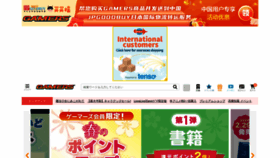What Gamers.co.jp website looks like in 2024 