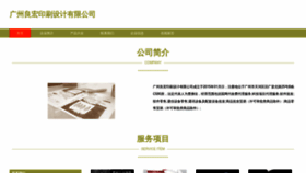 What Gzlianghong.com website looks like in 2024 