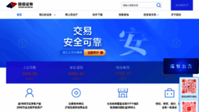 What Guosen.com.cn website looks like in 2024 