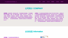 What Gdzhizhu.com website looks like in 2024 